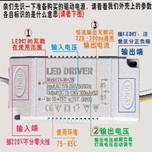 包邮led灯镇流器电源恒流驱动吸顶灯控制三色分段水晶变压整流器