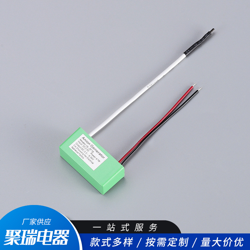 小尺寸高浓度冰箱除味负离子发生器微小体积等离子发生器