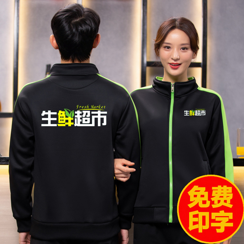 生鲜超市工作服长袖加厚水果餐饮连锁便利店配送员工装外套女
