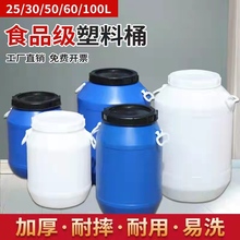 发酵桶大桶塑料桶圆桶化工桶废液桶密封桶大水桶大号储水桶酵素兆