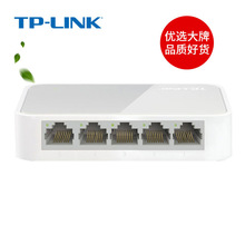 顺丰包邮5口千兆交换机8口16口百兆网线宽带五八口分线器 tplink