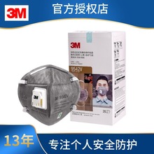 3M9541V活性炭口罩 kn95防烟雾霾防装修异味3M9542V带呼吸阀口罩