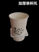 9JQS加厚一次性塑料杯托白色4杯四杯架咖啡奶茶外卖打包托两杯拖