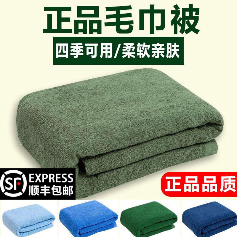 正品军绿色毛巾被毛巾毯夏季毛毯单人军绿毯被薄毯子srsr-阿里巴巴