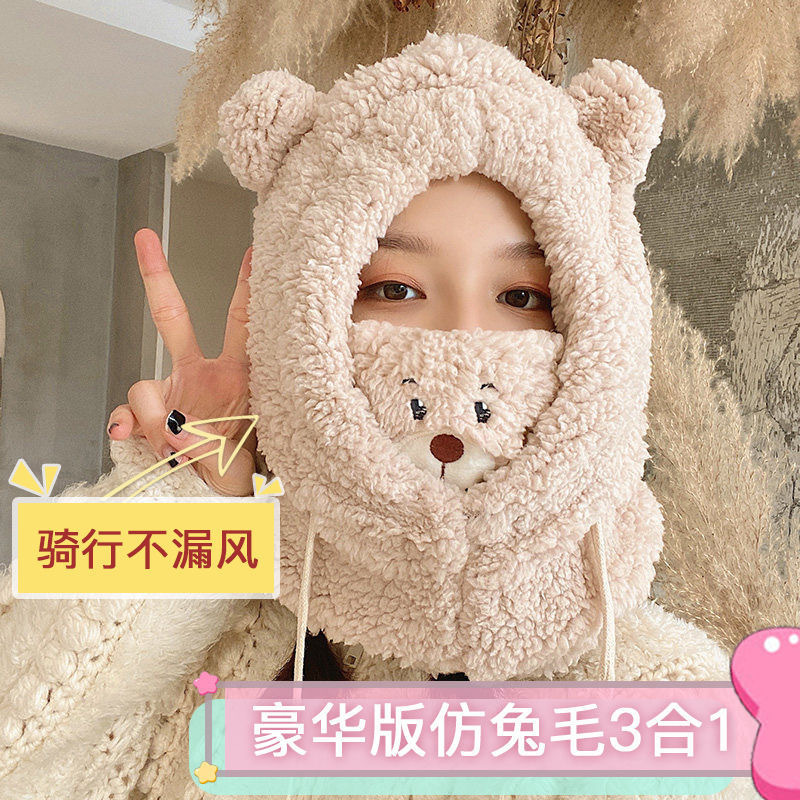Bear Hat Female Winter Korean Style Cute Wild Headgear Cycling Scarf Warm Mask Thick Scarf Integrated Ear Protection