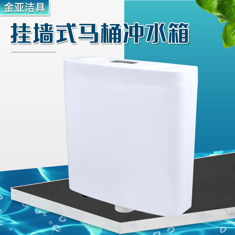 壁挂式马冲水箱 挂壁式挂墙式抽水箱蹲便器手按式马桶水箱卫生间