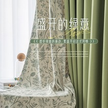 风客厅田园轻款客茶法式拼接2024抹窗帘遮光绿高级卧室感全奢棉麻