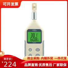 希玛温湿度计环境温度湿度检测仪工业家用室内室外温湿度仪AR837