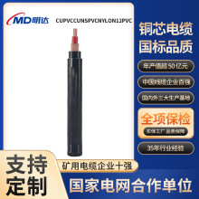 明达美标铜芯线缆聚氯乙烯绝缘尼龙护套电缆1芯16平方计算机电缆
