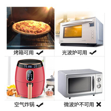 5DBJ批发披萨烤盘烤箱专用七寸家用烘焙工具商用芝士玉米用具空气