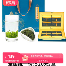 明前恩施含硒茶昌臣毛尖高山云雾茶伍家台贡茶绿针春绿茶