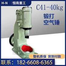 C41-40kg空气锤 打铁空气锤40公斤锻打锤电动锻打锤c41-40kg