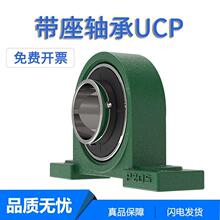 LP非标外球面短脚立式轴承座LP205 LP206一个包邮坚固耐用UCLP