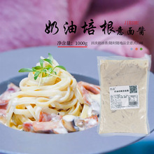 杰叔奶油蘑菇培根意大利面酱1kg 意面白酱意粉披萨焗饭酱拌面酱料