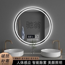 t%智能浴室镜卫生间LED带灯圆形镜洗手间壁挂式防雾化触摸屏化妆