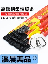 钢花牌钢锯条手用粗齿300细齿14 18 24牙木工石膏线金属切割拉花