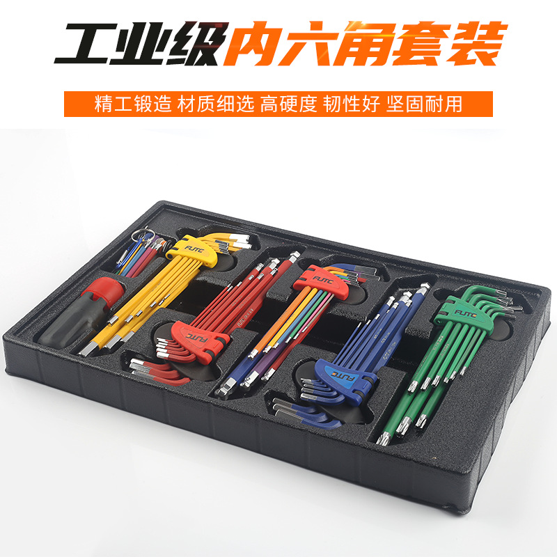 批发弗特工业级加长彩色内六角公英制球头平头内六米字折叠套装