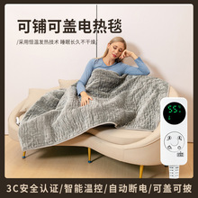 暖身毯 家用冬季发热毯智能控温办公室加热全身取暖单人 电热盖毯