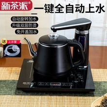 防烫全自动上水壶电热水壶家用抽水加水烧水壶茶台一体泡茶具套装