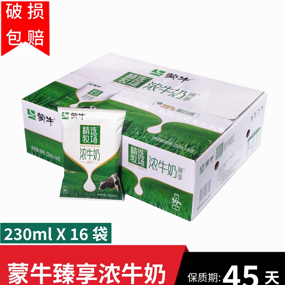 臻享纯浓牛奶整箱批230ml*16袋包全脂无菌枕硬纸袋早餐奶-阿里巴巴