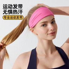 运动头带吸汗发带丝巾夏款瑜伽健身用束发带夏季女生跑步头巾