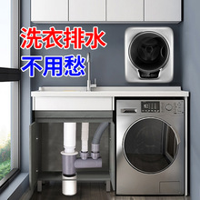 7BJ2批发阳台洗衣柜水龙头洗衣机配套下水管三通分水器二合一烘干