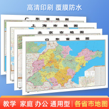 2024年地图29省份地图中国世界地图挂图学生学地理地图办公室墙画