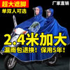 Poncho enlarge Electric vehicle motorcycle Double Single Raincoat Rainstorm whole body men and women Ride a bike Super large