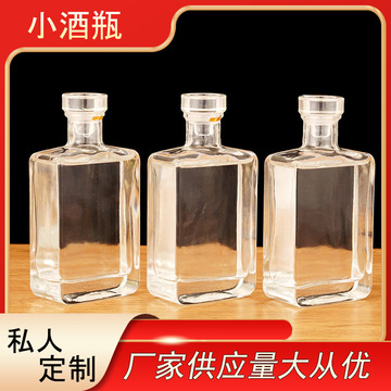 现货200ml小酒玻璃观云白酒瓶四两江白玻璃空酒瓶果酒饮料瓶批发
