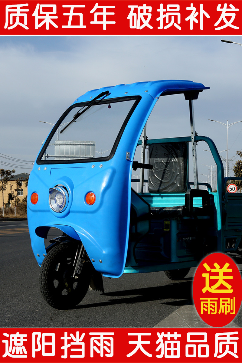 电动三轮车雨棚车篷驾驶室前车头棚遮阳挡雨棚电瓶车快递蓬