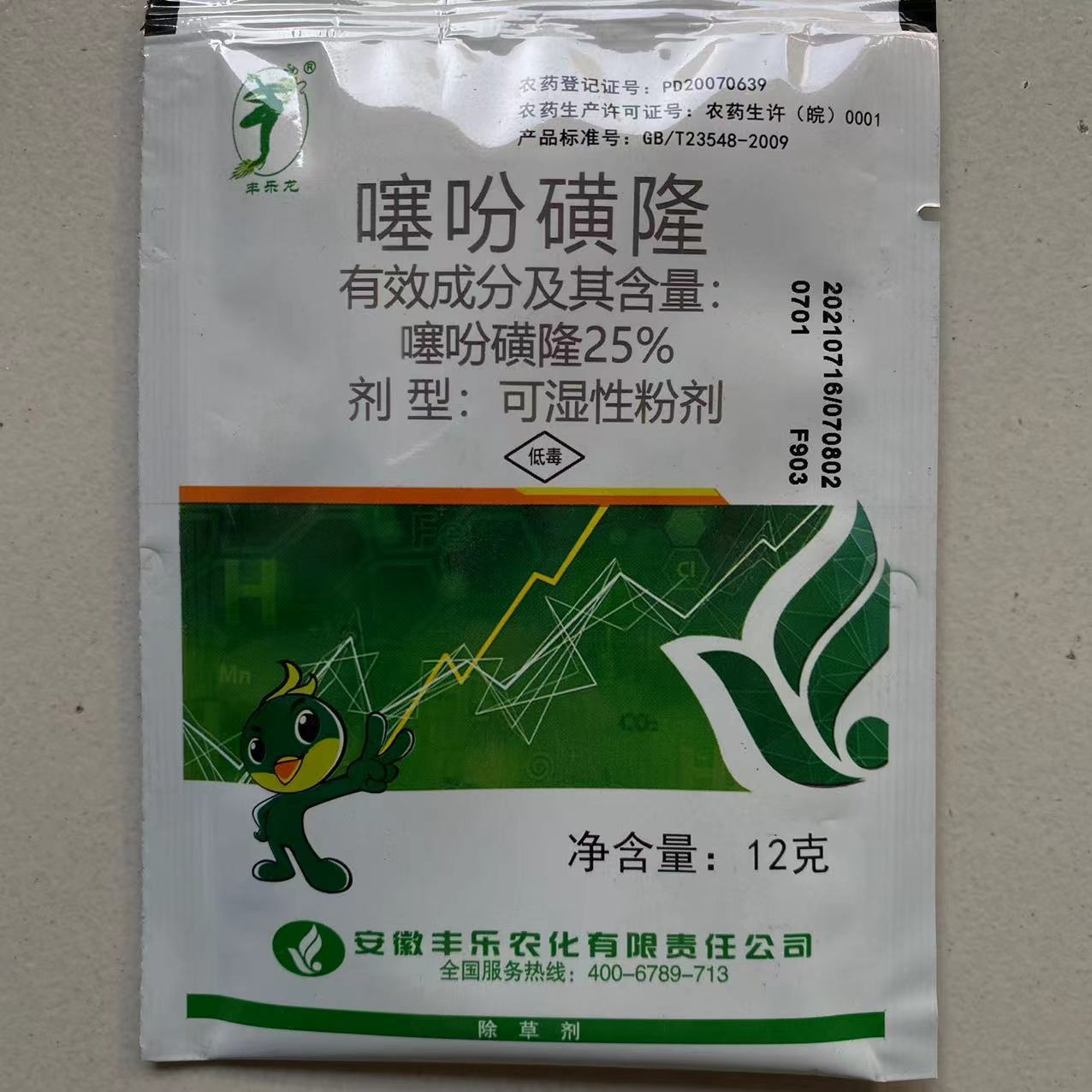 噻吩磺隆水分散粒剂麦田苗后大豆玉米田苗前阔叶杂草播娘蒿荠菜