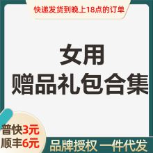 赠品独爱润滑油湿巾跳蛋香水试用装丝袜内裤TT成人情趣性用品赠品