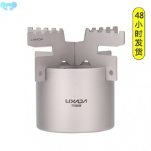 Mini Alcohol Stove Lightweight Titanium Liquid Spirit跨境专