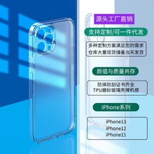 苹果15pro磨砂透明手机保护套适用iphone 14防摔手机壳13全包壳12