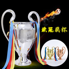 2023欧冠杯大耳朵杯圣伯莱德杯皇马英超足球比赛奖杯球迷装饰用品