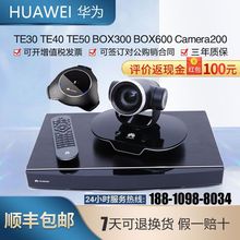 华为te40/te50/te30/te20/60/1080P视频会议终端vpc600/620摄像头