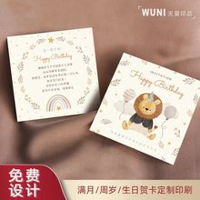 儿童生日卡片印制宝宝周岁满月邀请卡礼物贺卡创意幼儿园百日宴答