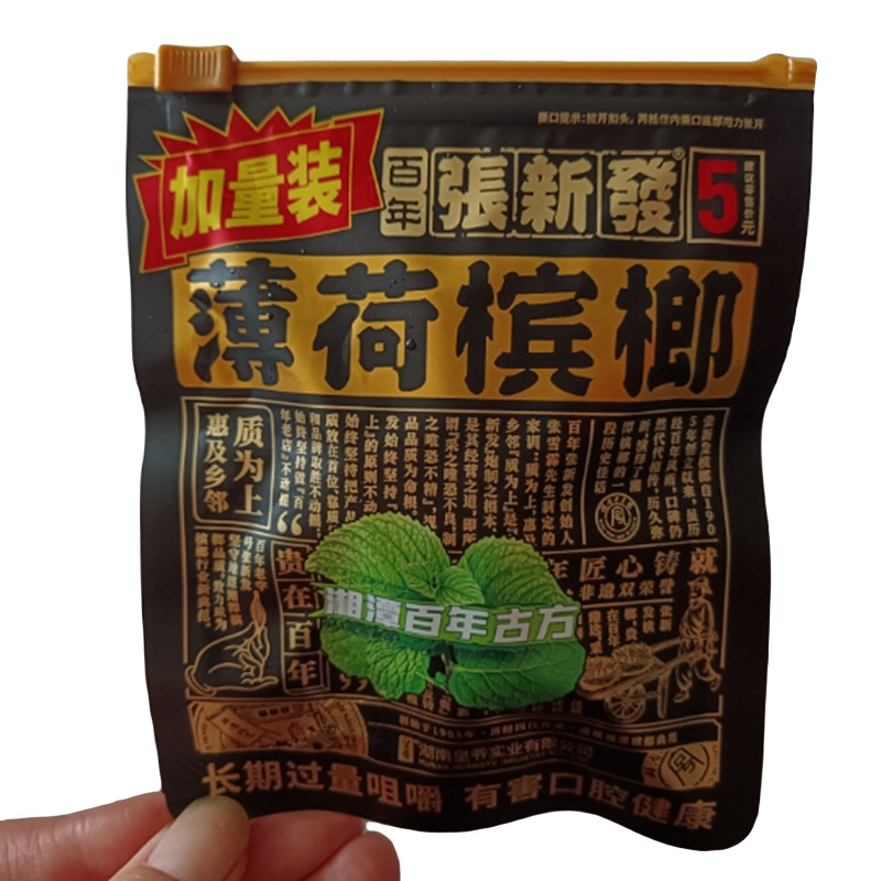 湖南湘潭皇爷张新发槟榔分享装5元加量装青果薄荷味