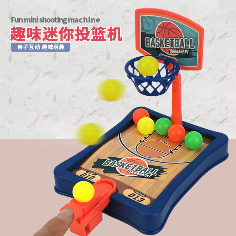 手指弹射篮球机儿童迷你桌上投球投篮机家用宝宝益智桌面小玩具
