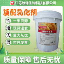 现货供应 复配蛋糕乳化剂 面包专用柔软膏 力邦 烘培原料