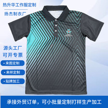 定制广告衫欧码工作服polo衫 定做速干运动短袖数码热升华翻领t恤