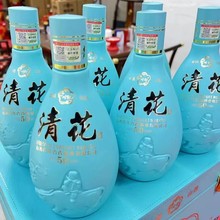山西白酒青花50 清香型53度贵州茅台镇纯粮食酿批发整箱正品高档