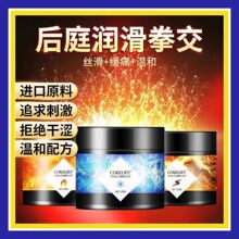 拳交膏cokelife缓痛润滑油润滑剂拳交专用润滑膏同志gay后庭用品