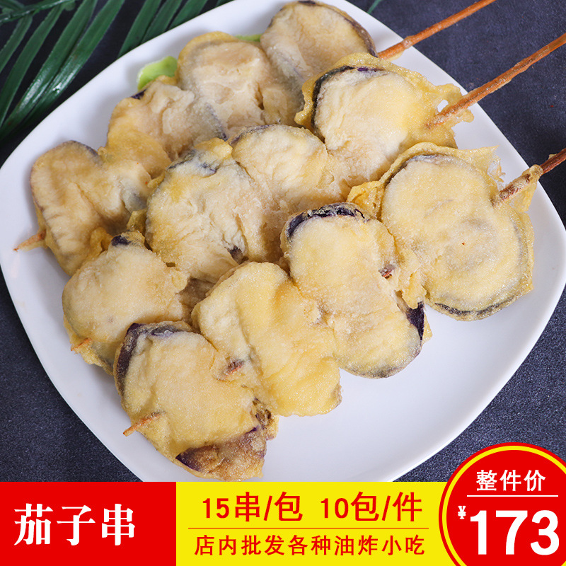 百良兴茄子片片香串裹粉香酥茄片串茄盒串素食冷冻油炸半成品15串