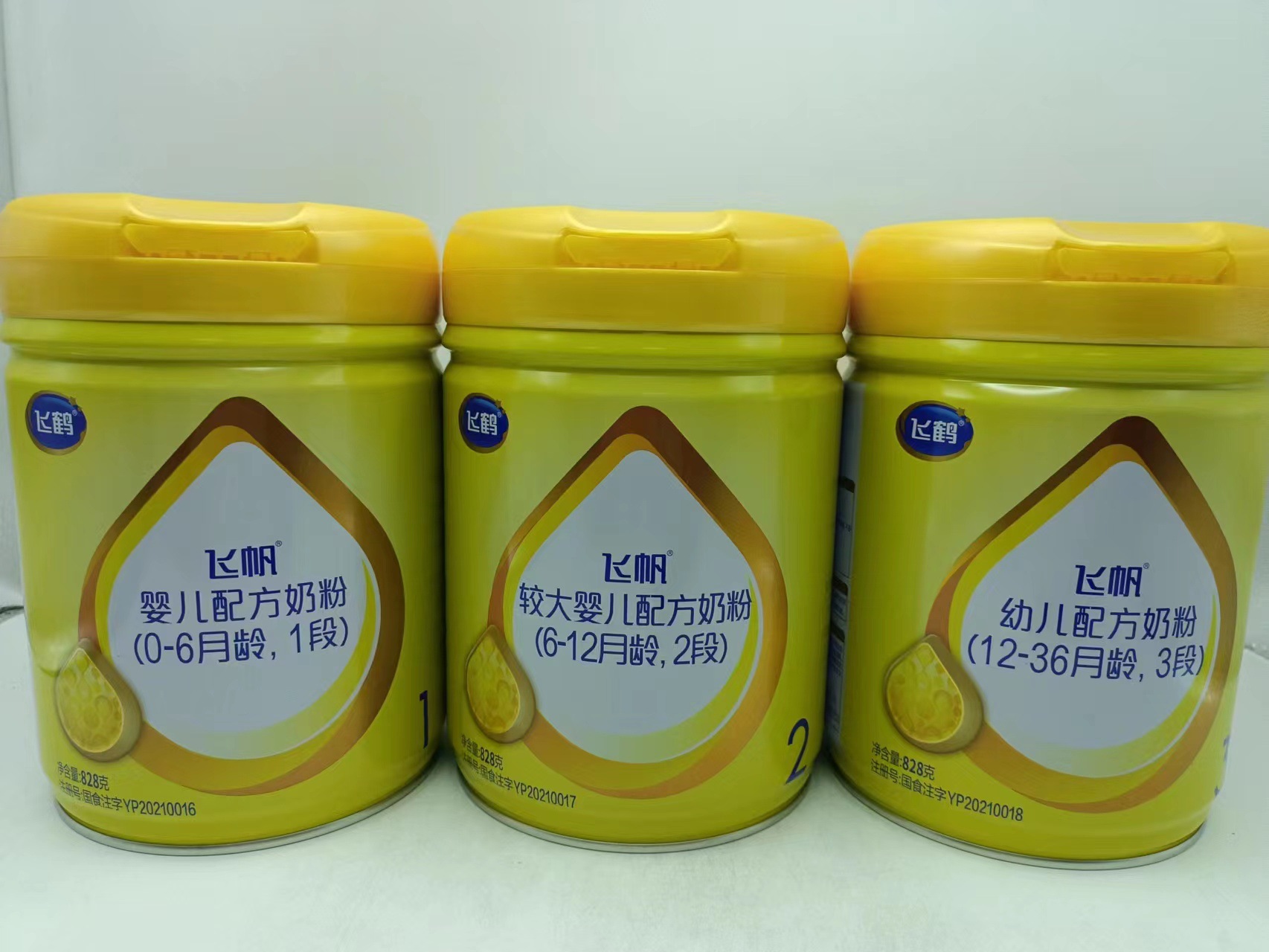 飞鹤 有机奶源版飞帆 婴幼儿配方奶粉 1段2段3段828克
