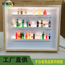 手办装饰品中空展示框 木质柜创意diy小酒瓶3D发光相框小夜灯摆件