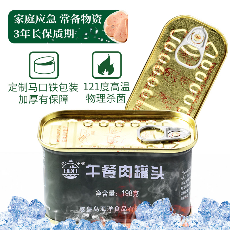北戴河午餐肉罐头罐猪肉火锅方便速食下饭菜肉制品食品-阿里巴巴