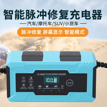 汽车电瓶充电器12v6a充电器摩托车电瓶充电器脉冲修复电瓶充电器