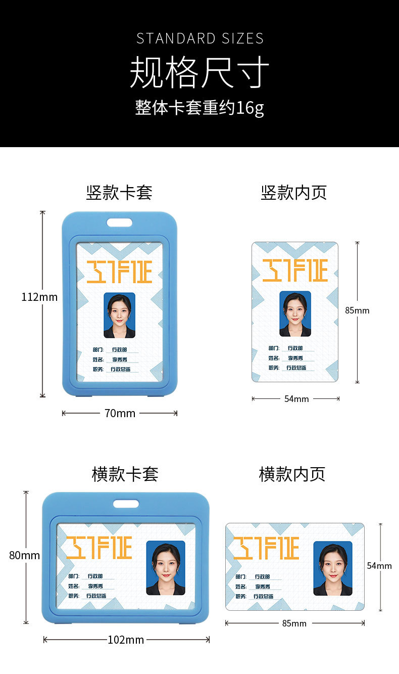 员工工牌工作证塑料卡套厂牌透明胸牌吊绳嘉宾证工作牌学生挂绳
