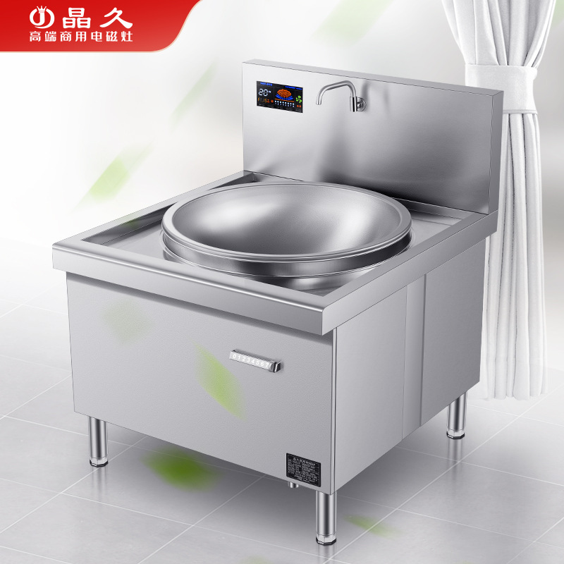 电磁大锅灶单头商用电磁炉学校食堂酒店牛羊肉汤锅20kw大功率炒锅